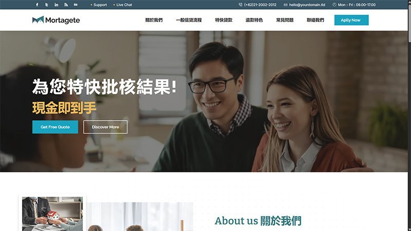私人貸款