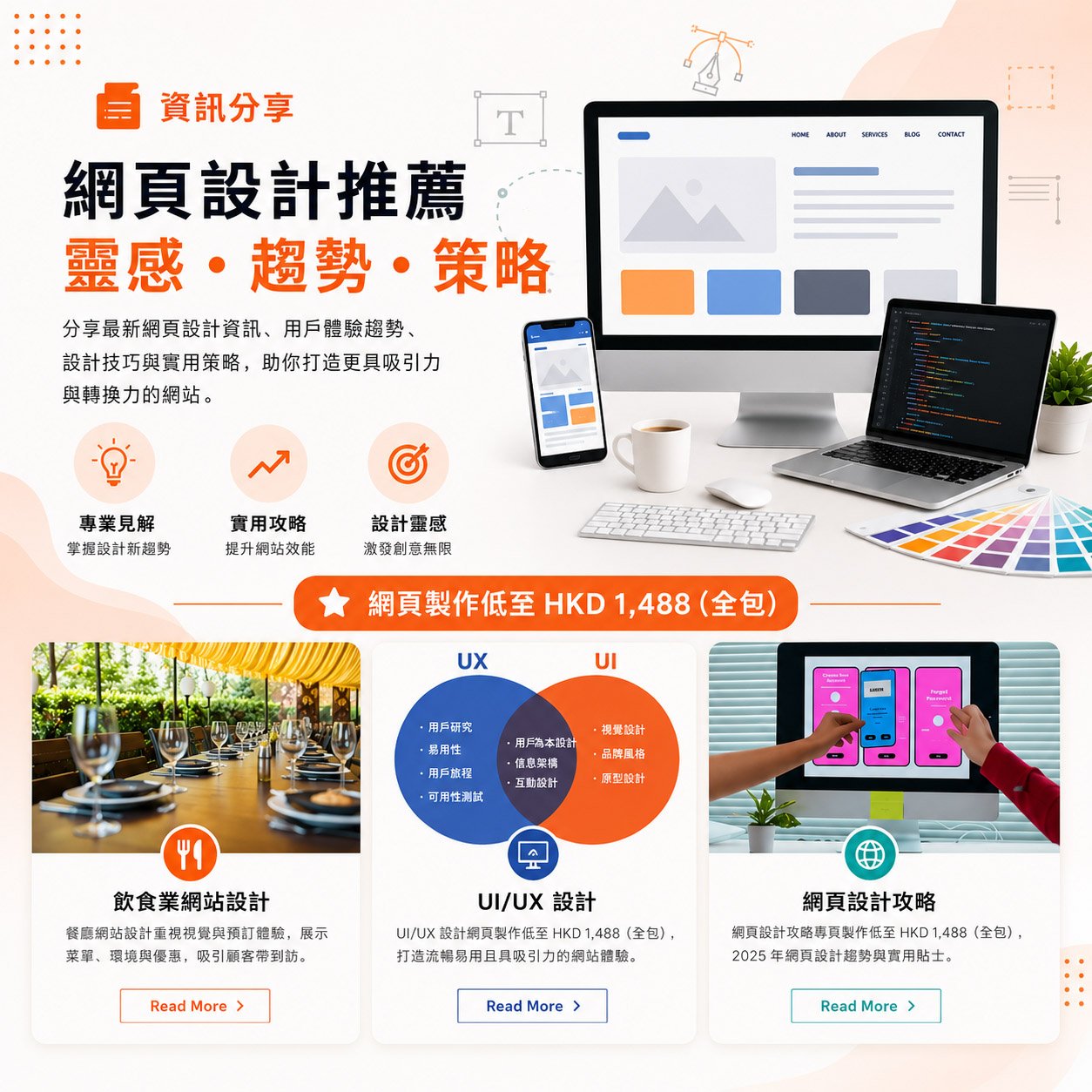 Web design services and strategies offered