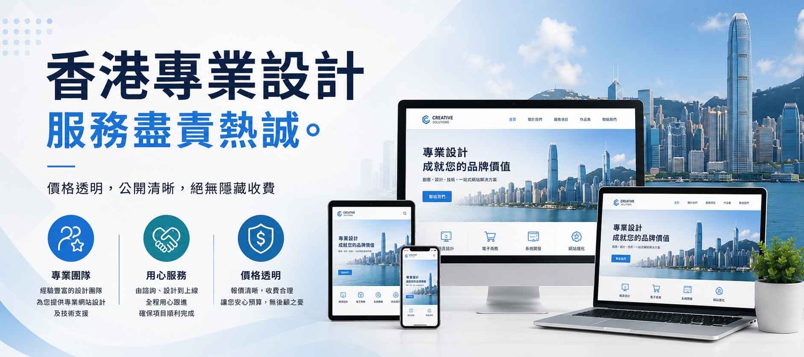 網頁設計公司