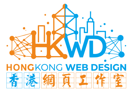 香港網頁工作室